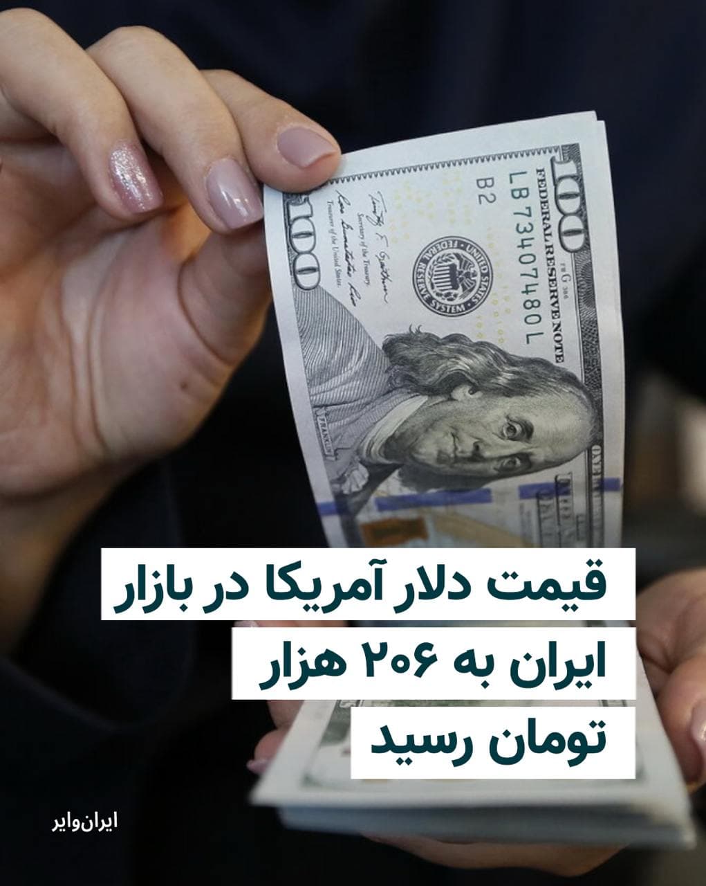 تأثیر جنگ بر تعهدات قراردادی و معاملات دلاری
